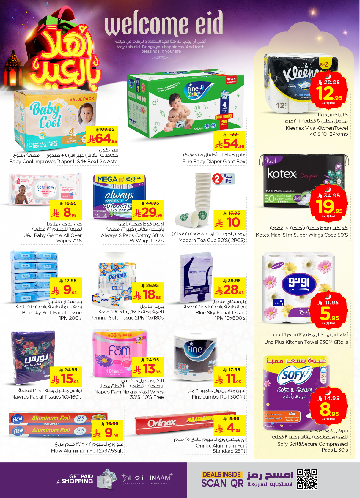 nesto offers from 28may to 3jun 2025 عروض نستو من 28 مايو حتى 3 يونيو 2025 صفحة رقم 30